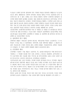 심리학의 이해 레포트-2