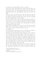 심리학의 이해 레포트-3