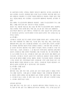 심리학의 이해 레포트-4