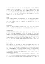 심리학의 이해 레포트-5