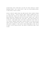 심리학의 이해 레포트-6