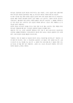 인간이해와 상담-6