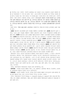 목회=돌봄+상담-2