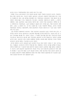 목회=돌봄+상담-5