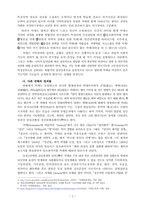 치매에 대한 이해와 대처 방법-2