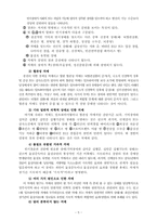 치매에 대한 이해와 대처 방법-5