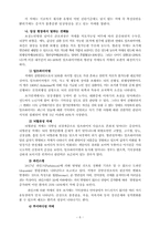 치매에 대한 이해와 대처 방법-6