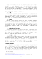 치매에 대한 이해와 대처 방법-7