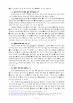 치매에 대한 이해와 대처 방법-12