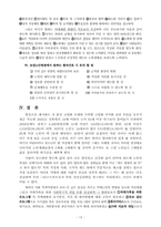 치매에 대한 이해와 대처 방법-13