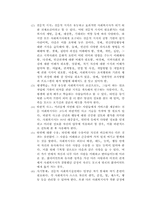 사회복지행정가의 역할 및 자질에 대하여 설명하고 문제점및 대책-2