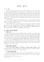 영적위기 소논문-1