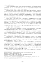 영적위기 소논문-2