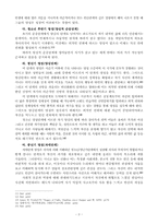 영적위기 소논문-3
