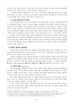 영적위기 소논문-4