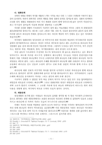 영적위기 소논문-5