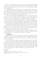 영적위기 소논문-6
