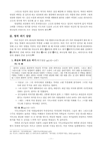 영적위기 소논문-7