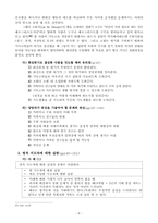 영적위기 소논문-8