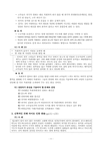 영적위기 소논문-9