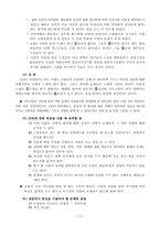 영적위기 소논문-10