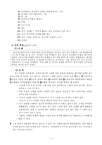 영적위기 소논문-11