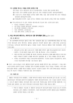 영적위기 소논문-12