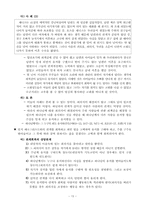 영적위기 소논문-13
