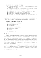 영적위기 소논문-14