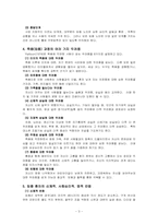 노인 죽음과 자살 문제-3