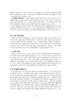 노인 죽음과 자살 문제-5