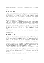 노인 죽음과 자살 문제-6