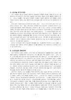 노인 죽음과 자살 문제-7