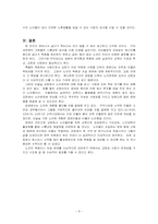 노인 죽음과 자살 문제-8