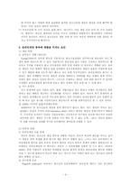 청소년인터넷중독-4