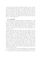 『인간 이해와 상담』-2