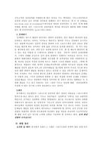 『인간 이해와 상담』-5