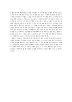 『인간 이해와 상담』-6