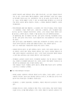 인터넷중독-미니홈피-2
