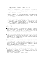 인터넷중독-미니홈피-3