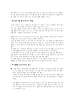 인터넷중독-미니홈피-5
