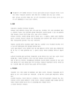 인터넷중독-미니홈피-6