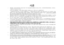 인터넷 쇼핑중독-1