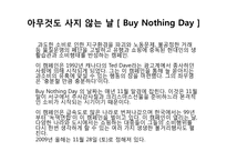 인터넷 쇼핑중독-3