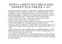 인터넷 쇼핑중독-6