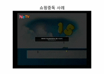 인터넷 쇼핑중독-17