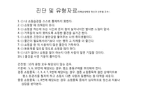 인터넷 쇼핑중독-18