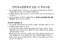 인터넷 쇼핑중독-20