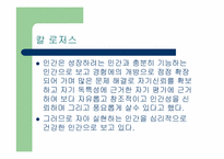 참자기(건강한 자아)-8