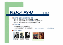 참자기(건강한 자아)-10